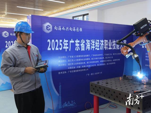 海洋经济职业技能大赛比赛现场