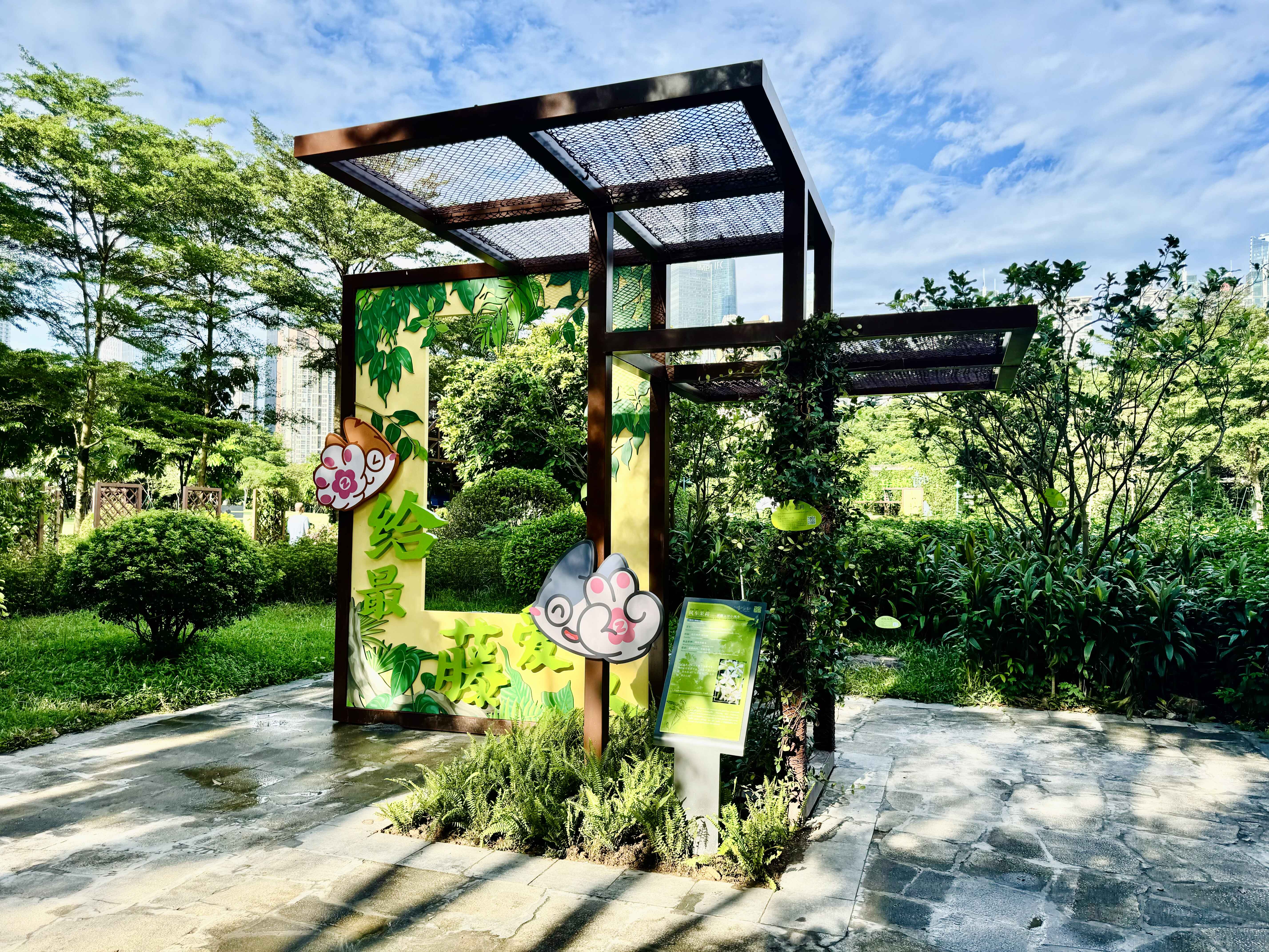 珠江公园趣味藤本植物径(通讯员供图)