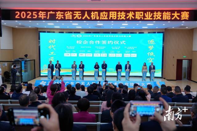 无人机应用技术职业技能大赛