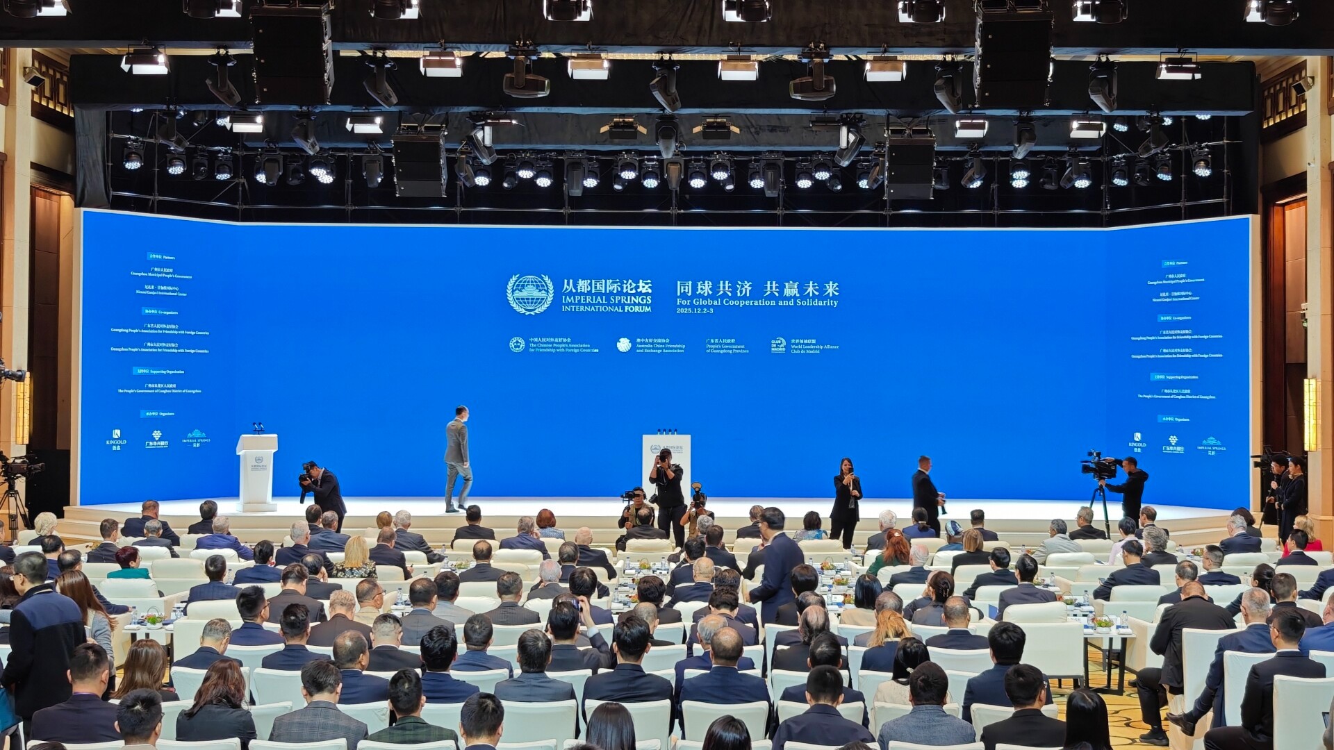 2025 Imperial Springs Int'l Forum opens in Guangzhou, calling for renewed global cooperation