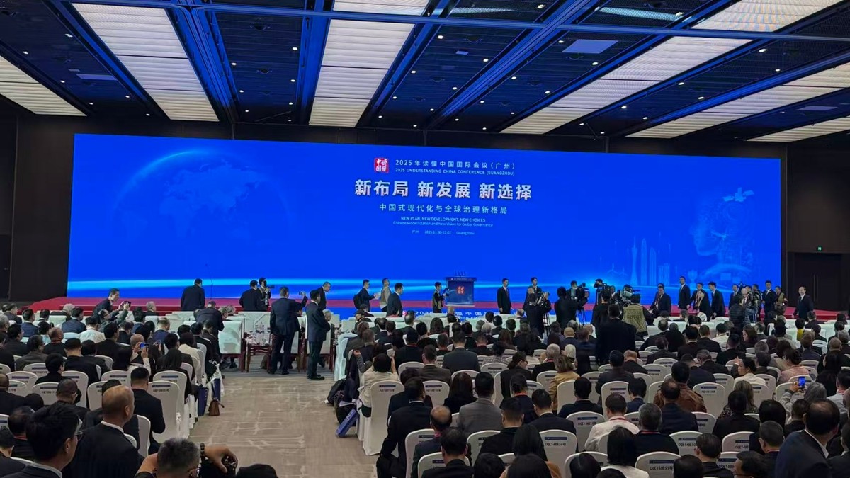 2025 Understanding China Conference opens in Guangzhou, spotlighting 15th Five-Year Plan and China's global initiatives