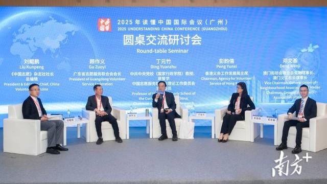 “读懂中国”国际会议首设国际志愿服务专题论坛，有哪些考量？