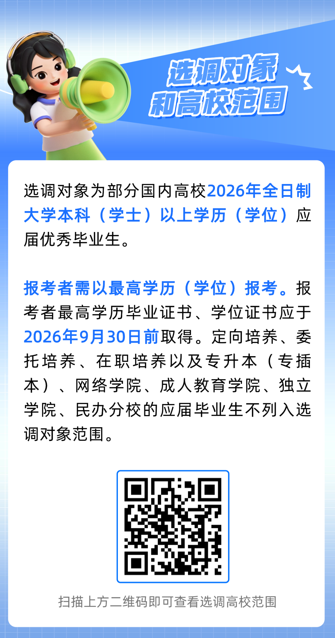 教育清透轻拟物上传 (20).png