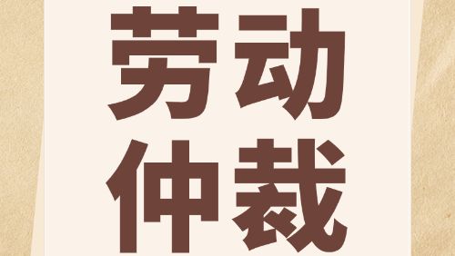 广东省首个“AI+劳动仲裁”智能辅助办案系统正式上线