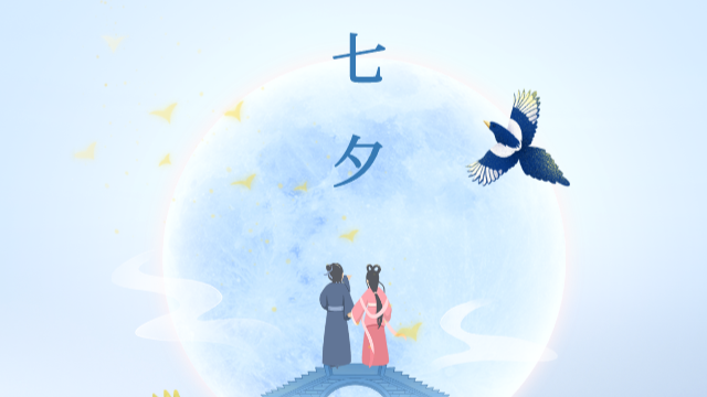 七夕，发现那些爱和美的乞巧故事