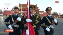 祝福祖国!天安门广场新年第一场升国旗仪式 祝福祖国!天安门广场新年第一场升国旗仪式