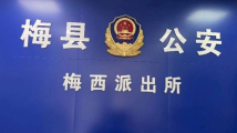 广东有个梅西派出所!民警称都热爱足球,提醒球迷勿赌球酒驾 广东有个梅西派出所!民警称都热爱足球,提醒球迷勿赌球酒驾