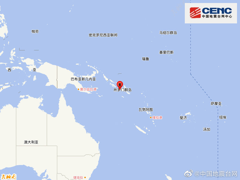 所罗门群岛发生7.0级地震 震源深度10千米