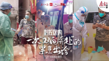 海珠封控区,一场激烈对话后的紧急出诊|战疫影像日志 海珠封控区,一场激烈对话后的紧急出诊|战疫影像日志