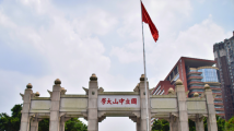 2023年中山大学在粤综合评价招620人 5月5日起报名