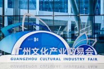 A glimpse into cutting-edge technology in cultural industry via this fair A glimpse into cutting-edge technology in cultural industry via this fair