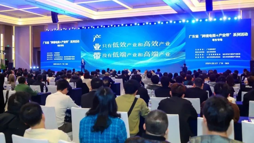 Guangdong launches activities to boost cross-border e-commerce industry