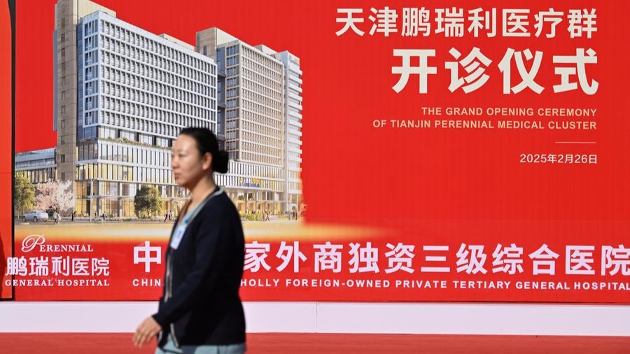 China's first wholly foreign-owned tertiary general hospital starts service in Tianjin