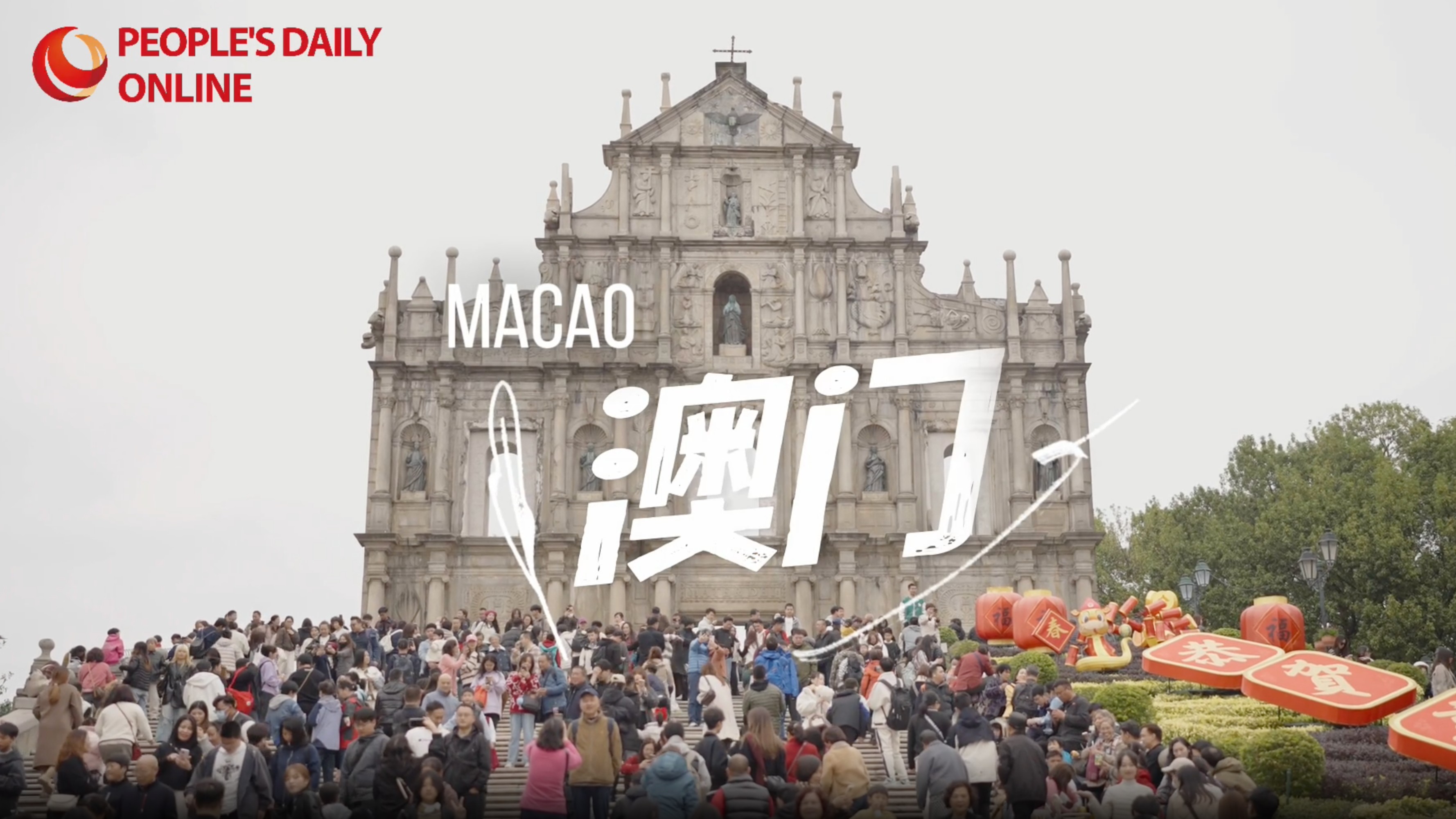Macau abraça novos horizontes de desenvolvimento com a parte continental da China
