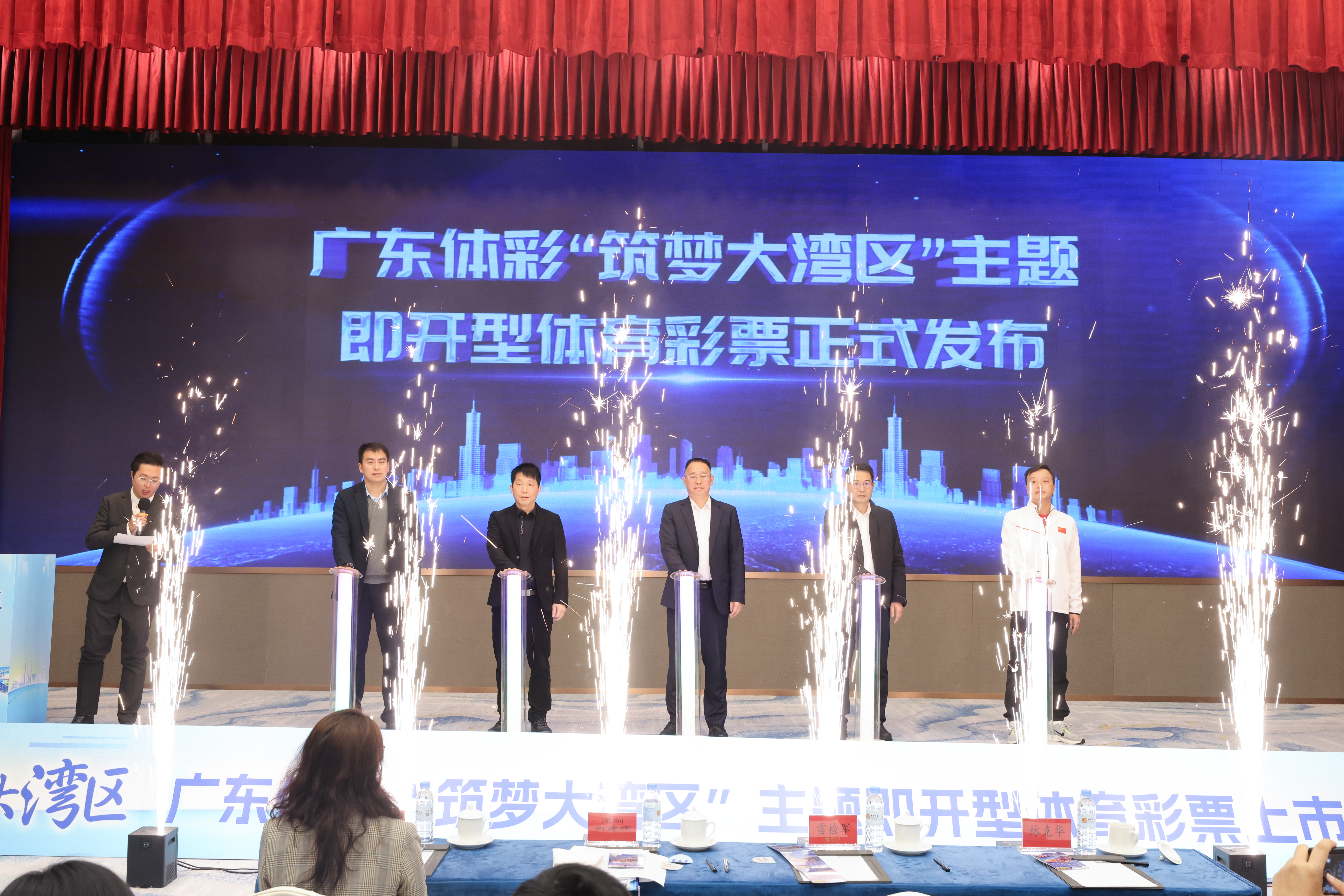 “筑梦大湾区”主题即开型体育彩票上市仪式现场