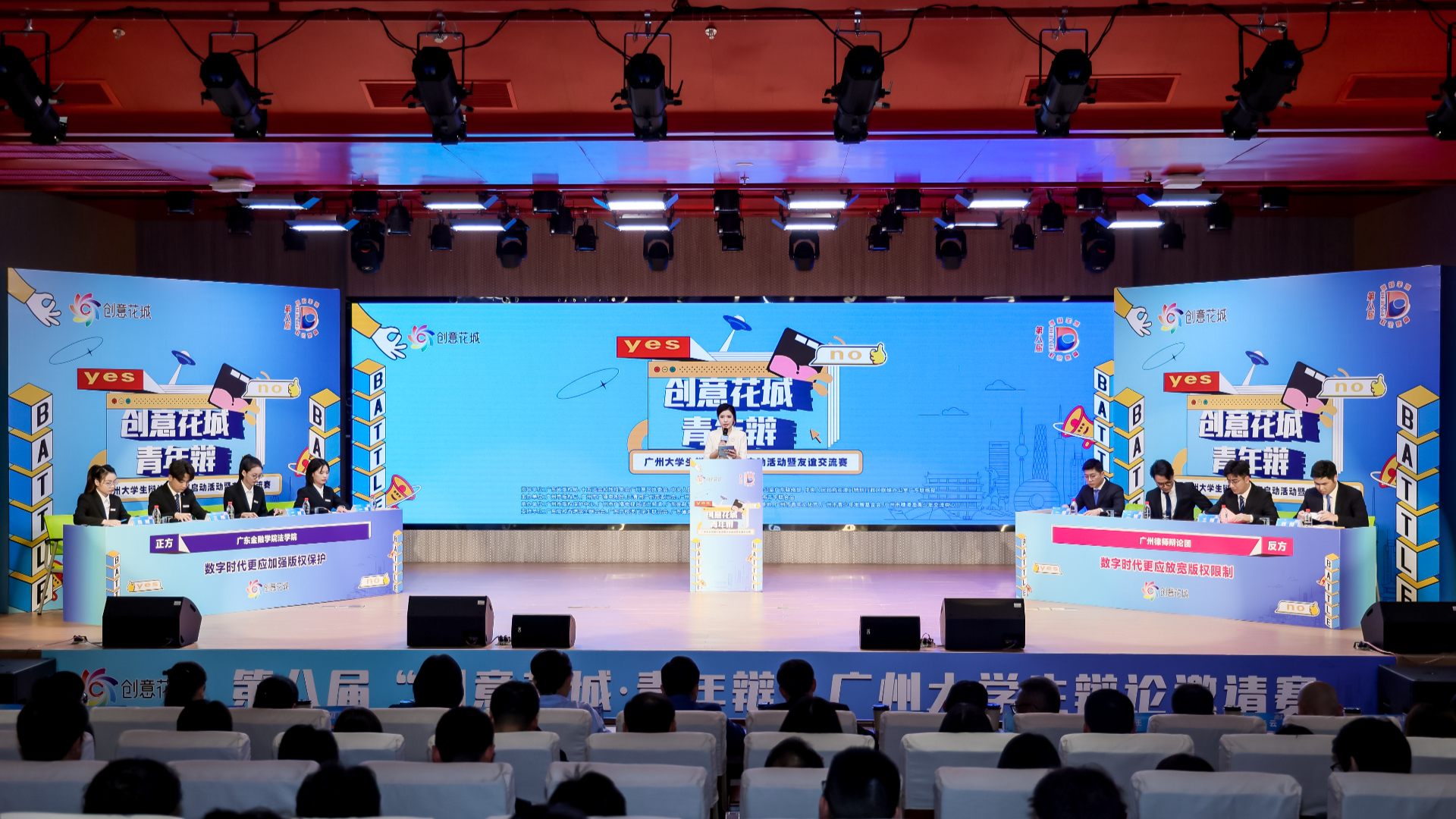 Youth debate launched in Guangzhou, promoting copyright awareness