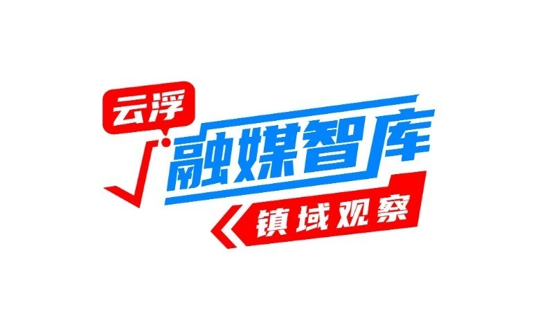 智库观察丨罗定市船步镇：种下“神奇藤” 引来“真凤凰”