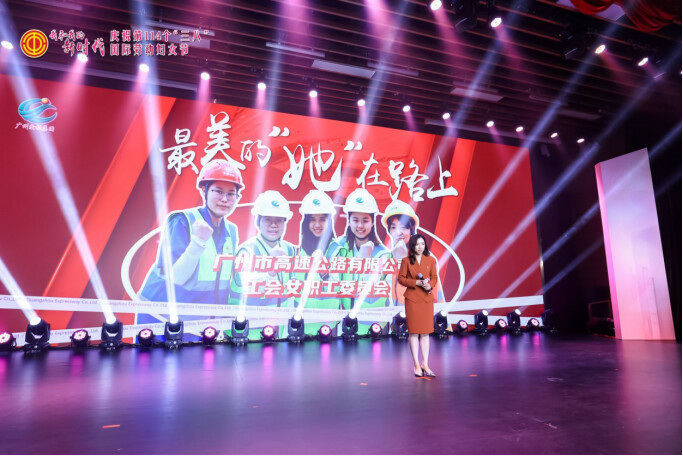 展女职工风采，广州市总工会公布最美女职工首席关爱官名单