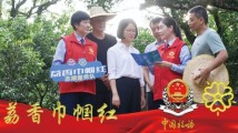 全国妇联颁奖,广东斩获三项大奖! 全国妇联颁奖,广东斩获三项大奖!
