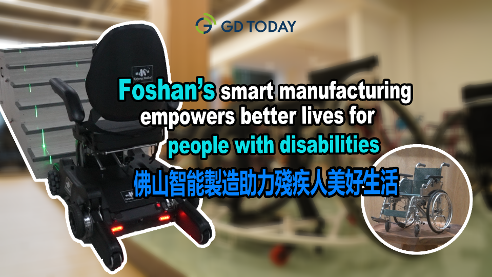 How Foshan's smart manufacturing empowers better lives for people with disabilities