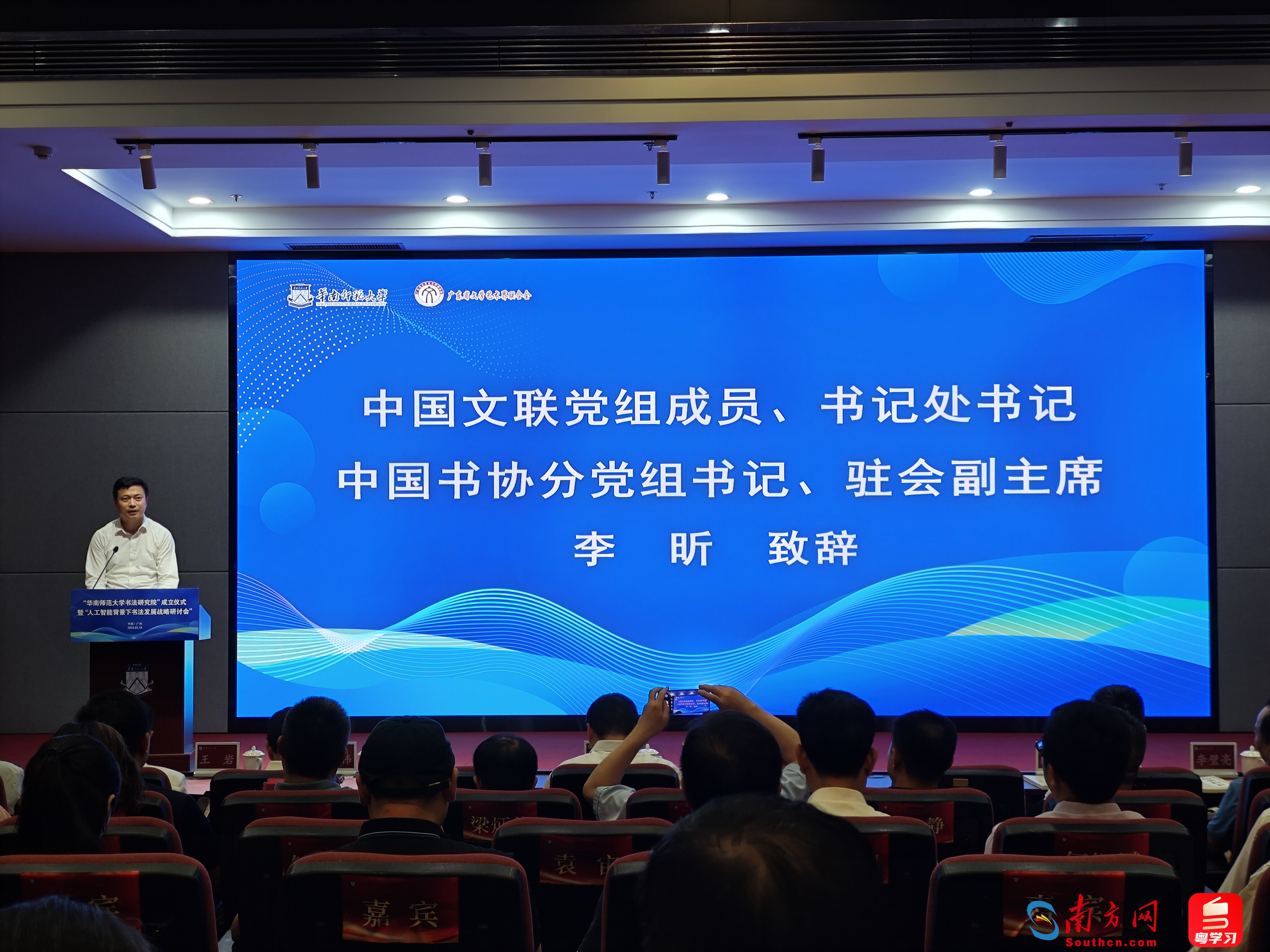 李昕致辞