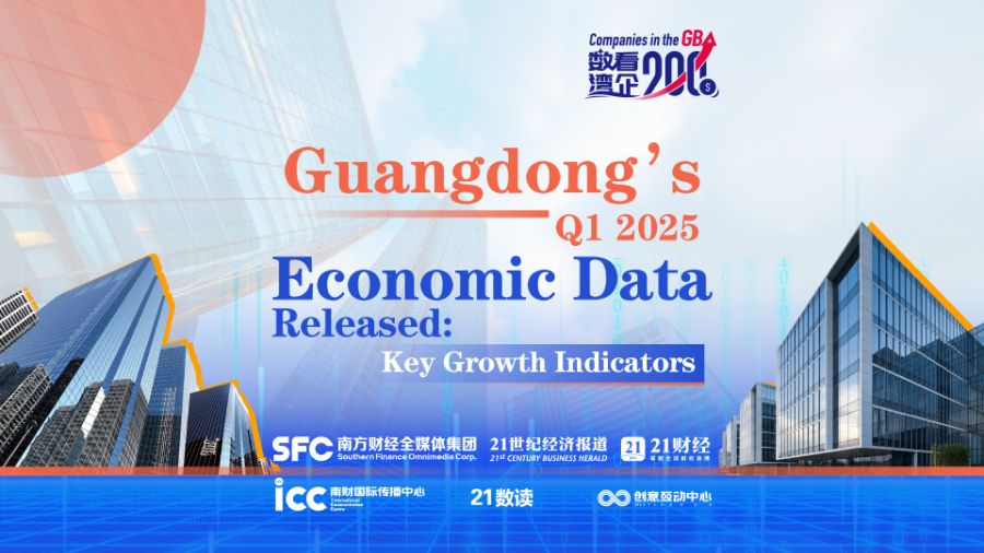 Companies in the GBA | Guangdong's Q1 2025 Economic Data Released: Key Growth Indicators