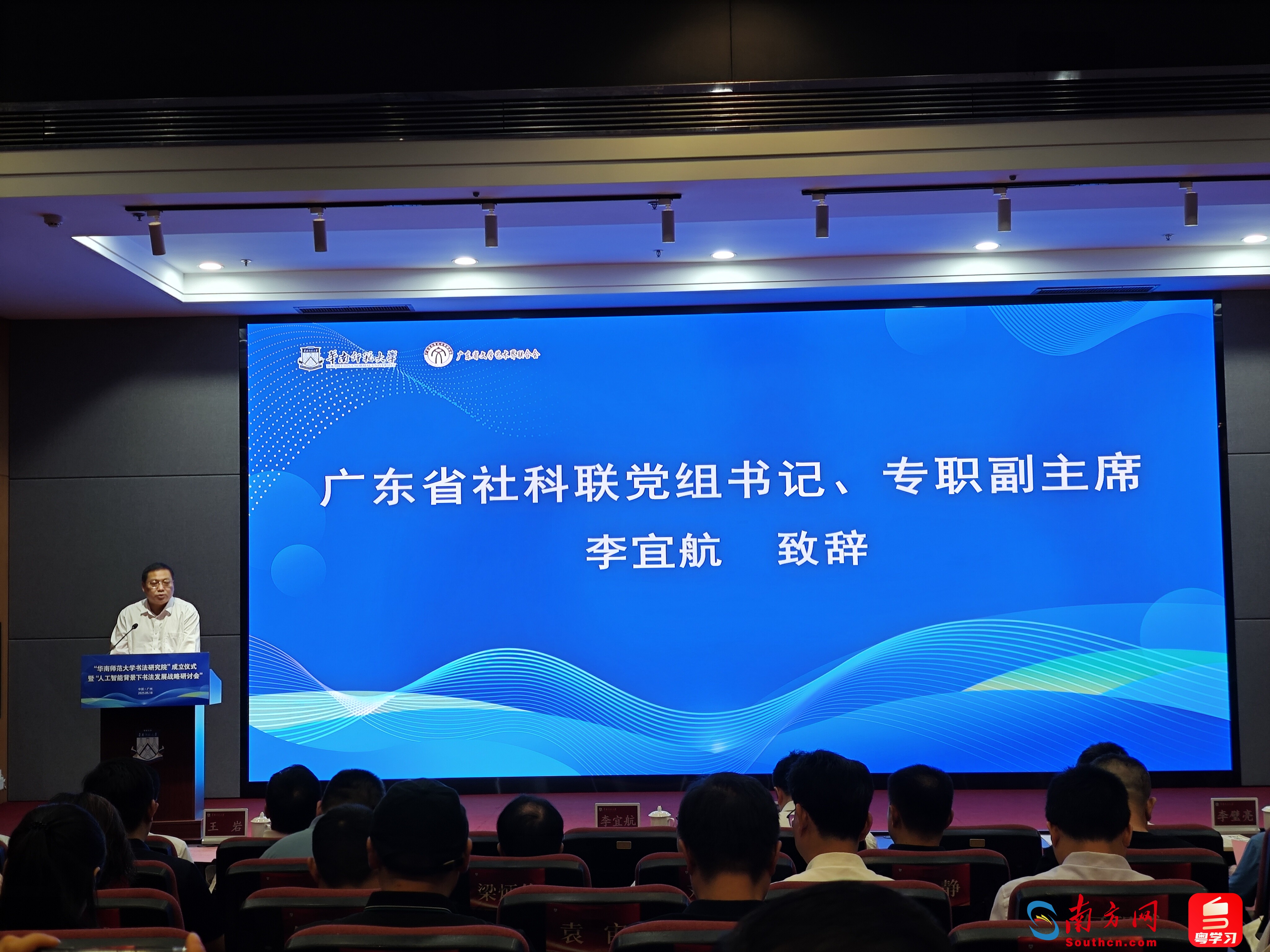 李宜航致辞