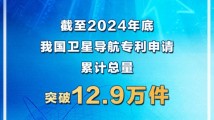 去年我国卫星导航与位置服务产值超5700亿元 去年我国卫星导航与位置服务产值超5700亿元