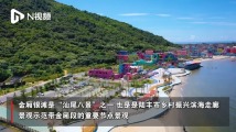 强信心 稳预期 促发展丨汕尾“兴海强市”盘活优势资源 强信心 稳预期 促发展丨汕尾“兴海强市”盘活优势资源