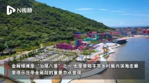 强信心 稳预期 促发展丨汕尾“兴海强市”盘活优势资源