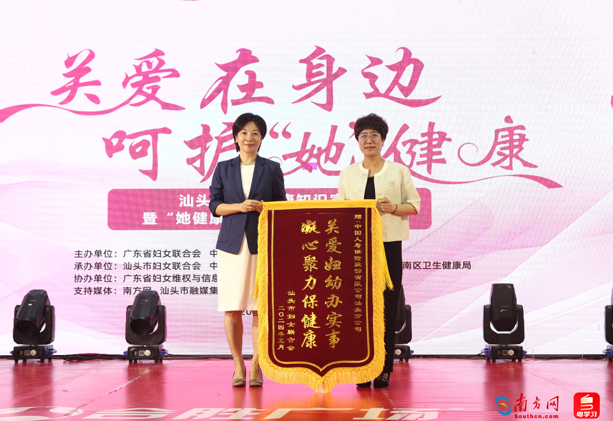 市妇联向中国人寿汕头分公司赠送锦旗。通讯员供图
