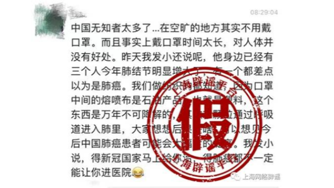 长时间戴口罩吸入微末颗粒会诱发肺癌？谣言！