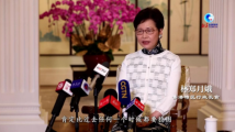 香港回到正确轨道 未来前景非常乐观——访香港特别行政区行政长官林郑月娥 香港回到正确轨道 未来前景非常乐观——访香港特别行政区行政长官林郑月娥