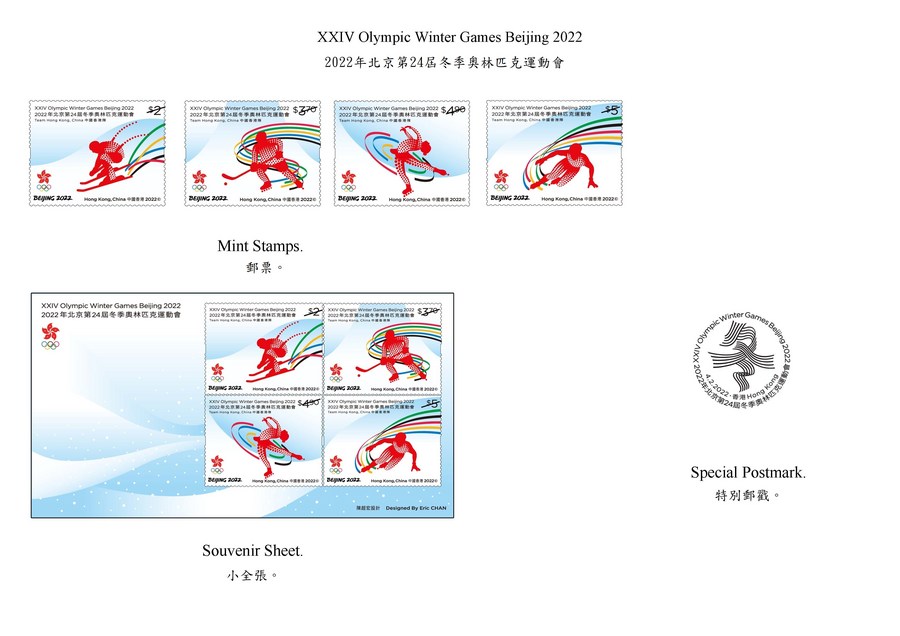Hongkong Post to issue special stamps for Beijing Winter Olympics