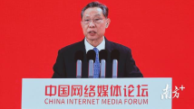 钟南山:网络媒体在疫情防控中发挥了重要作用 钟南山:网络媒体在疫情防控中发挥了重要作用