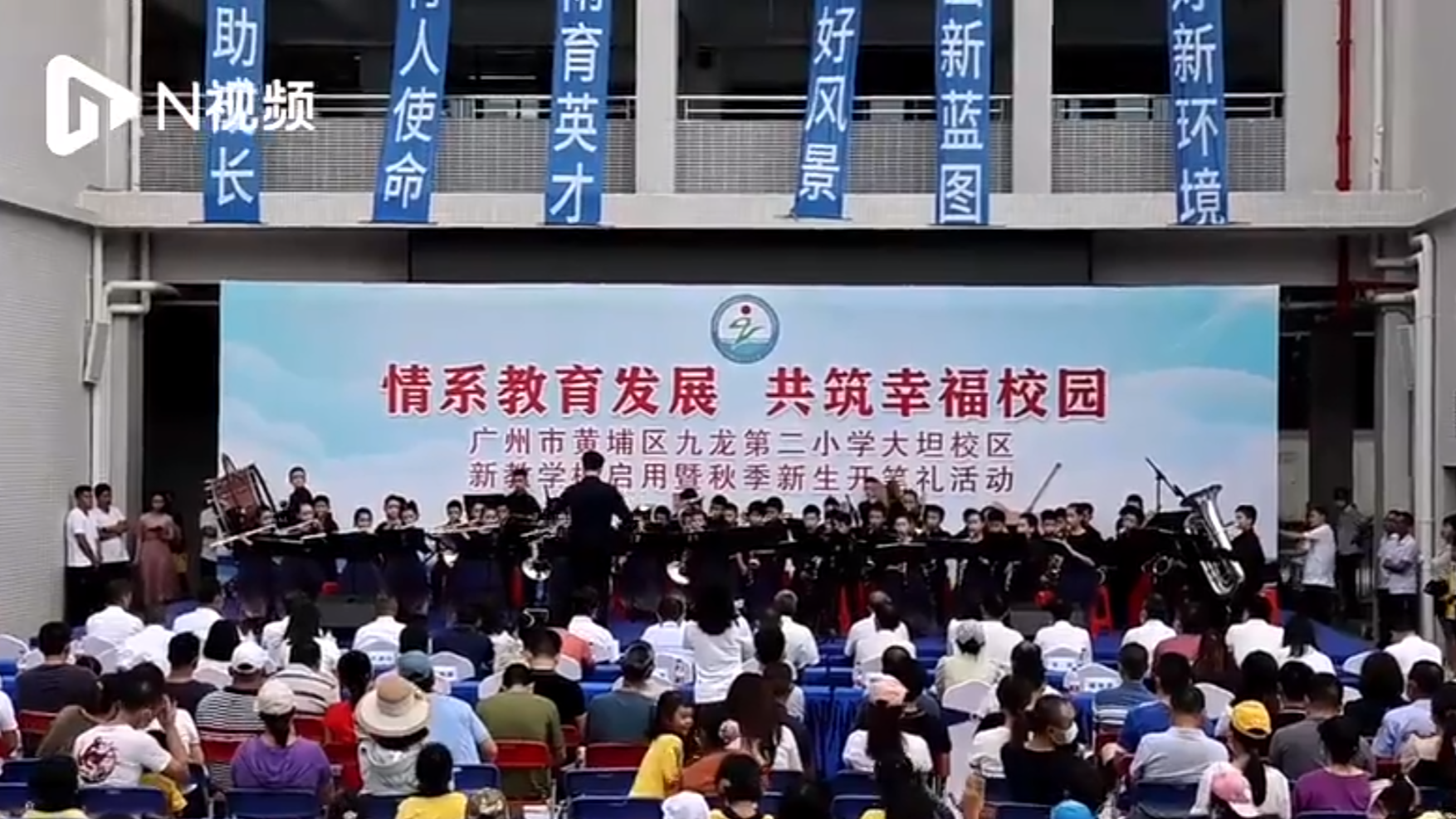 广州黄埔九龙二小新生开笔