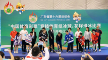 广东省运会竞技体育组冰球和花样滑冰项目开赛 广东省运会竞技体育组冰球和花样滑冰项目开赛