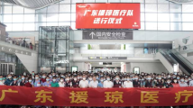 广东援琼医疗队员506人赶赴海南三亚支援抗疫 广东援琼医疗队员506人赶赴海南三亚支援抗疫