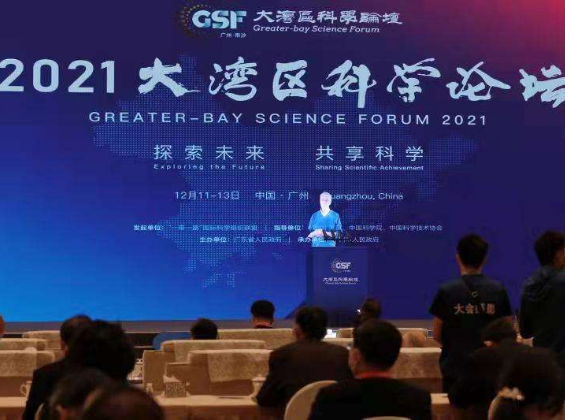 习近平向2021年大湾区科学论坛致贺信
