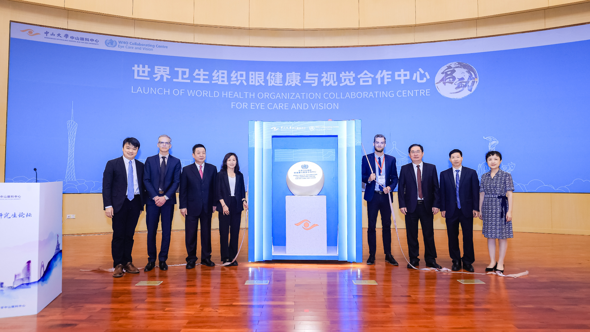 WHO Collaborating Centre for Eye Care and Vision launched in Guangdong