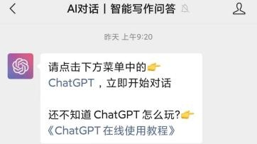 提醒！这些“ChatGPT”是假的，小心被骗