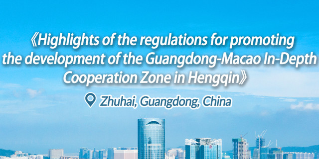 Poster | Highlights of the regulations for promoting the development of the Guangdong-Macao In-Depth Cooperation Zone in Hengqin