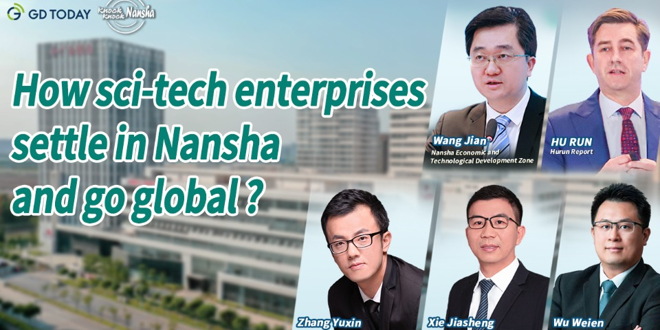 Knock Knock Nansha丨How sci-tech enterprises settle in Nansha and go global?