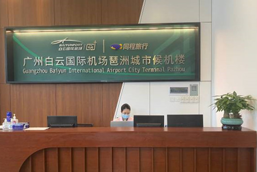 Guangzhou Baiyun Airport opens Pazhou City Terminal for Canton Fair
