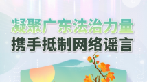 @广大网友,抵制网络谣言,请接力传递! @广大网友,抵制网络谣言,请接力传递!