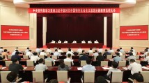 中央宣传部召开学习贯彻习近平新时代中国特色社会主义思想主题教育总结大会