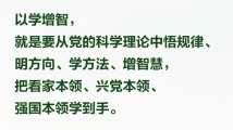 习言道｜这次主题教育是一件事关全局的大事