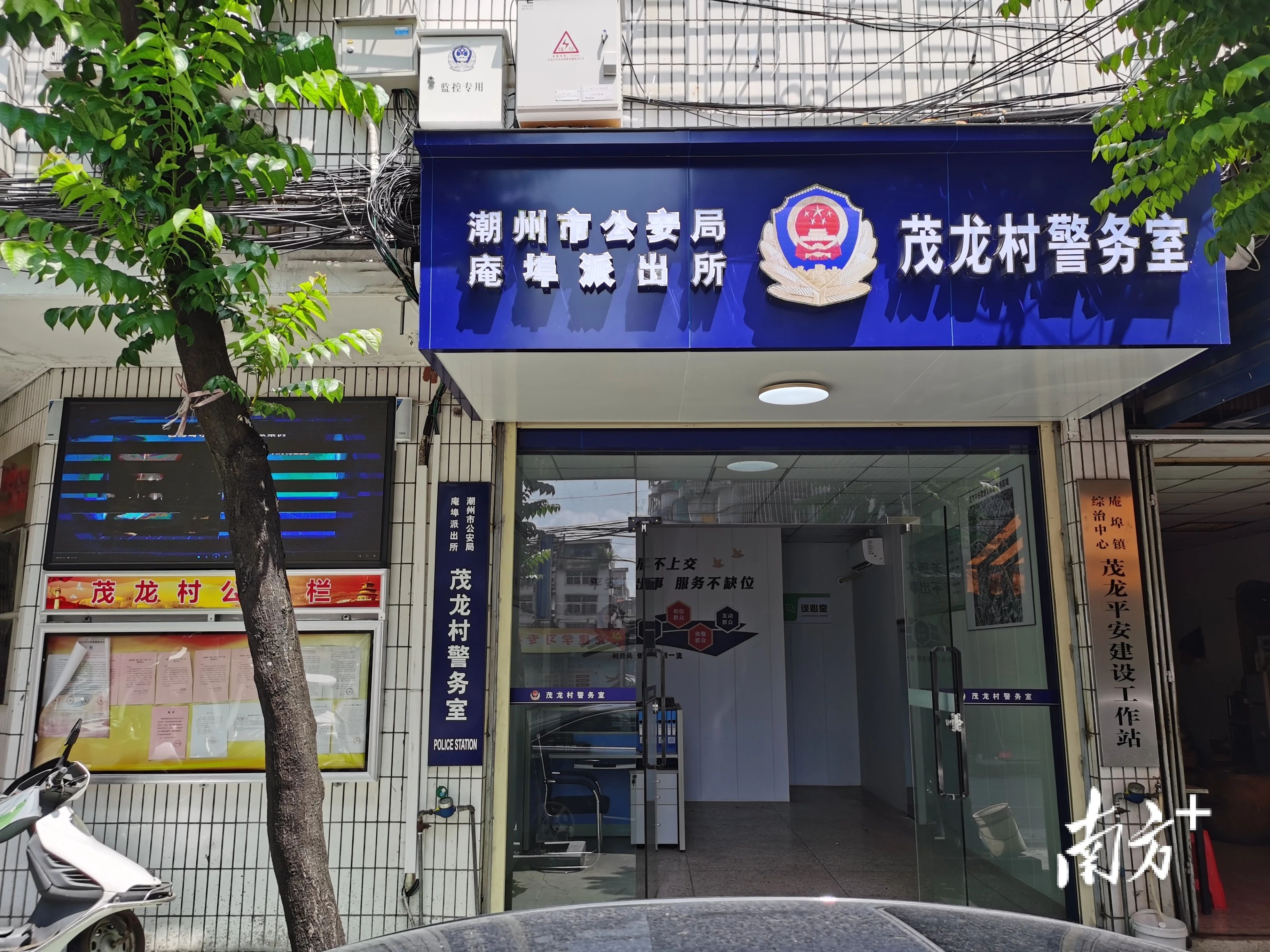 茂龙平安建设工作站是庵埠镇首个践行“一站一社区”治理模式的工作站。
