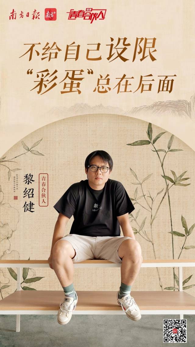南方+ 区洁莹 制图