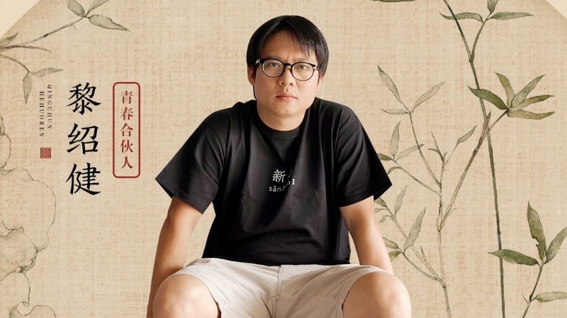 不给自己设限，“彩蛋”总在后面 | 云浮青春合伙人
